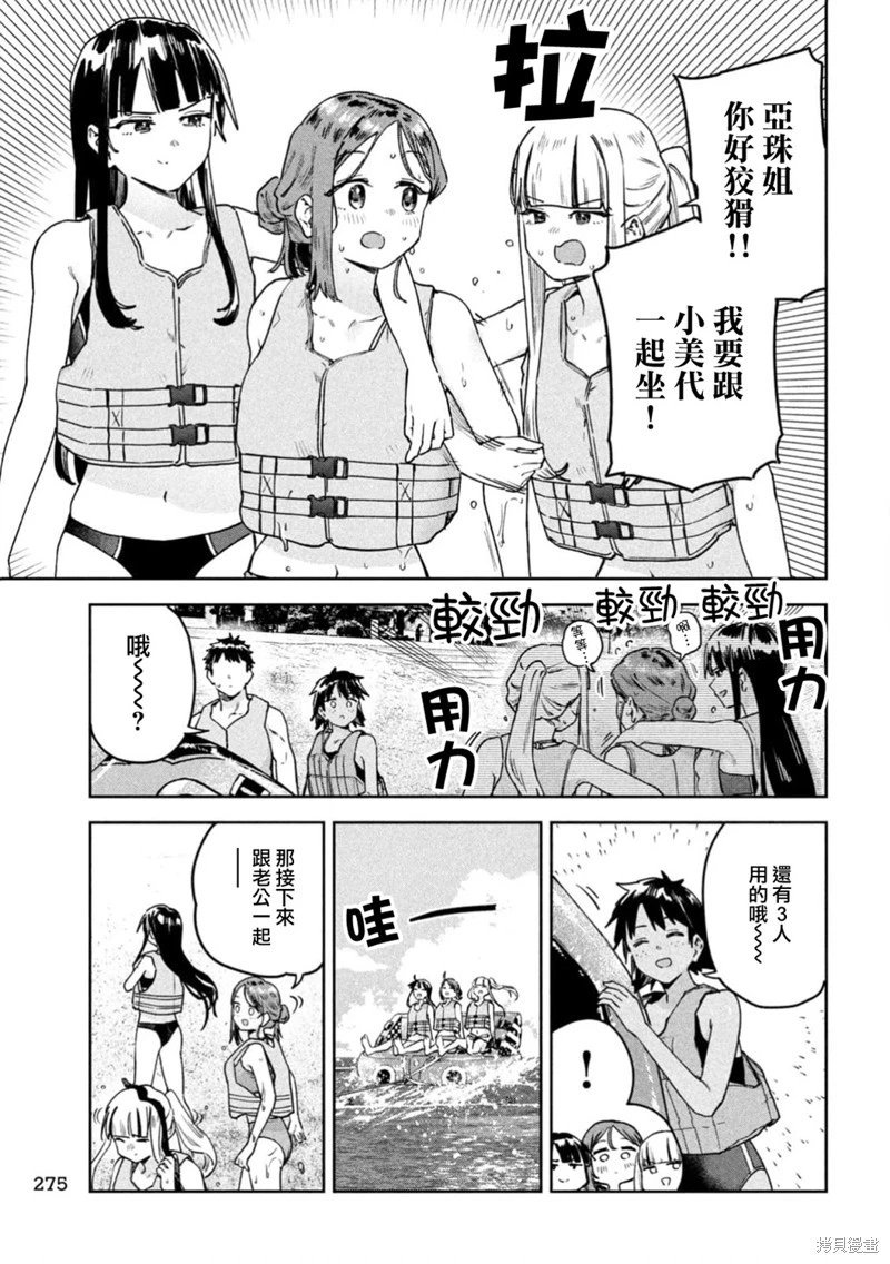 第61话