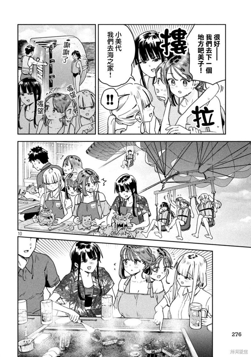 第61话