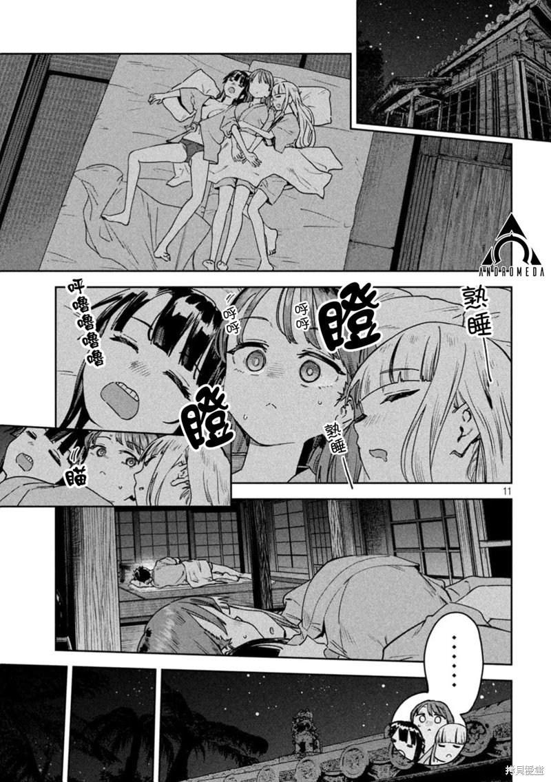 第61话