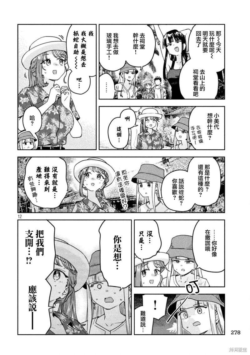 第61话