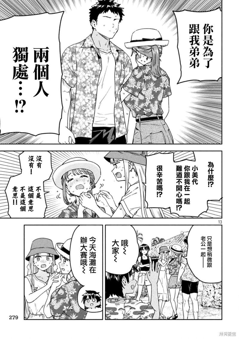 第61话