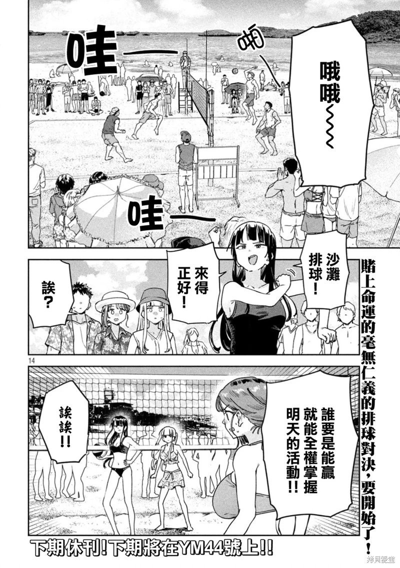 第61话