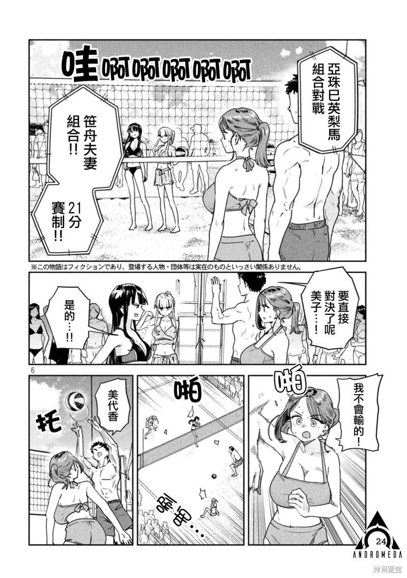 第62话