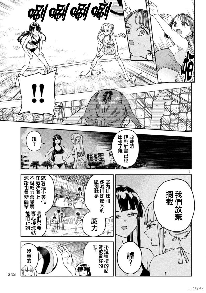 第62话