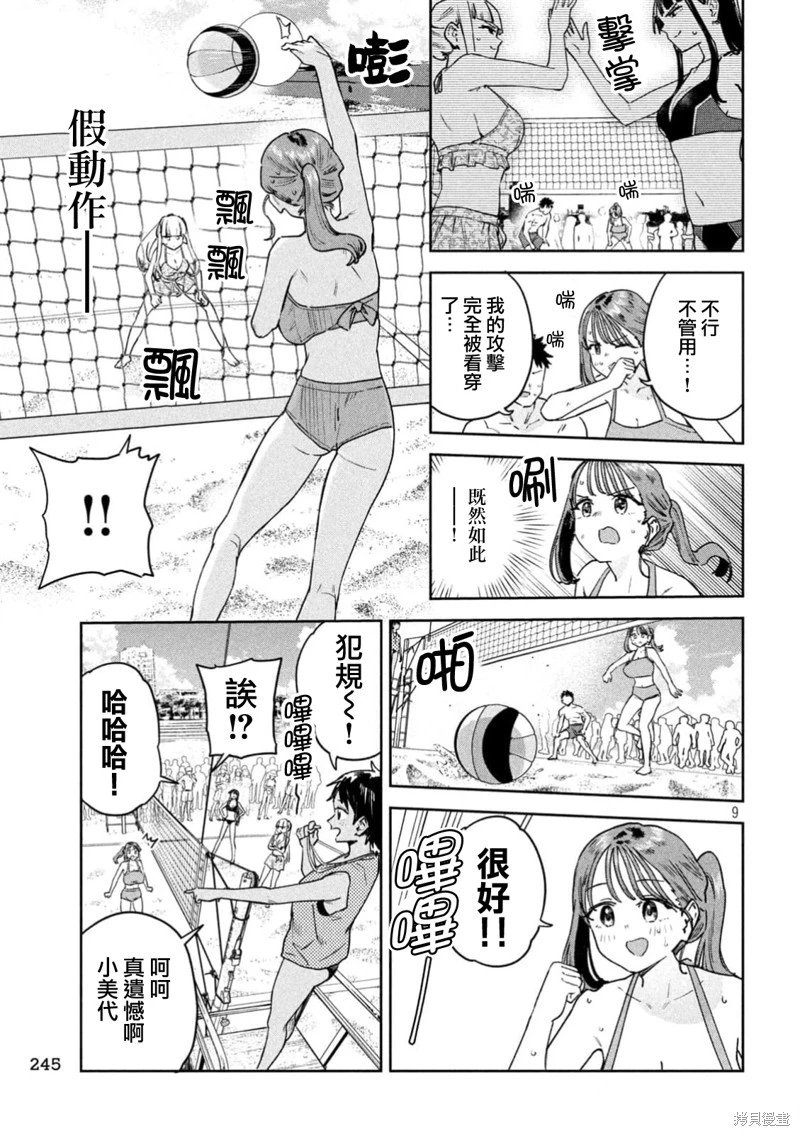 第62话