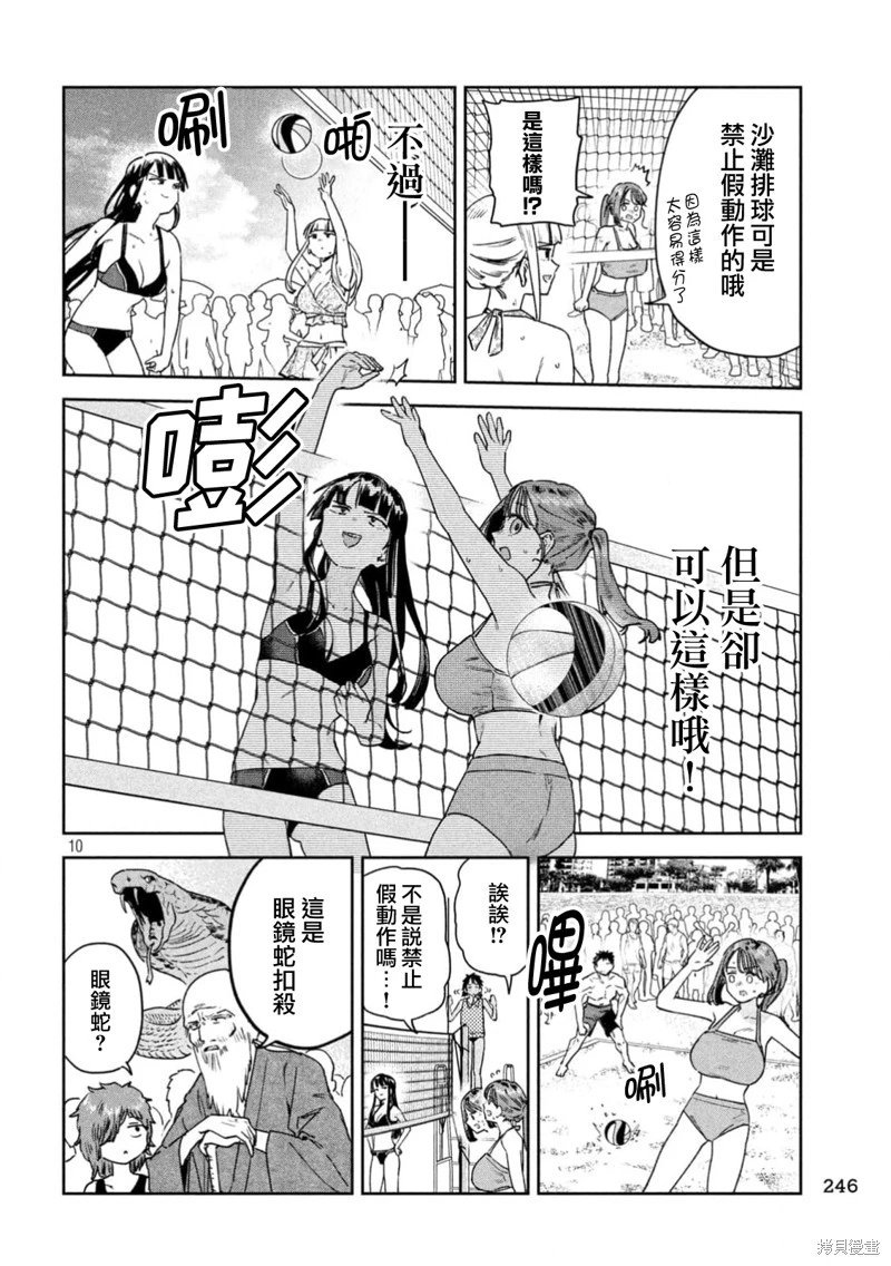 第62话