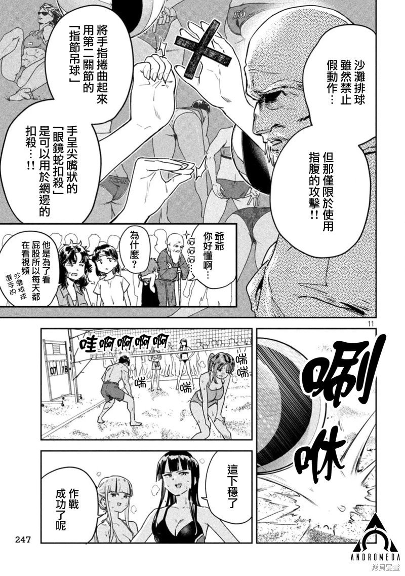 第62话