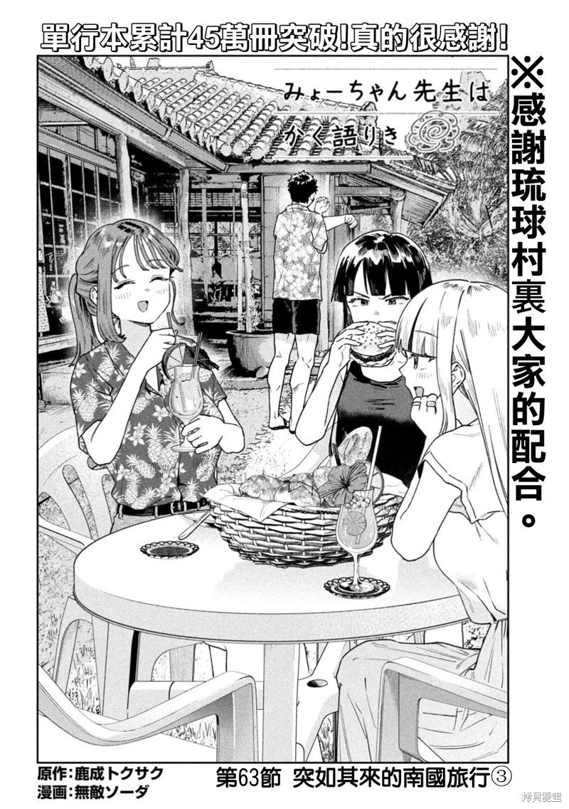 第63话