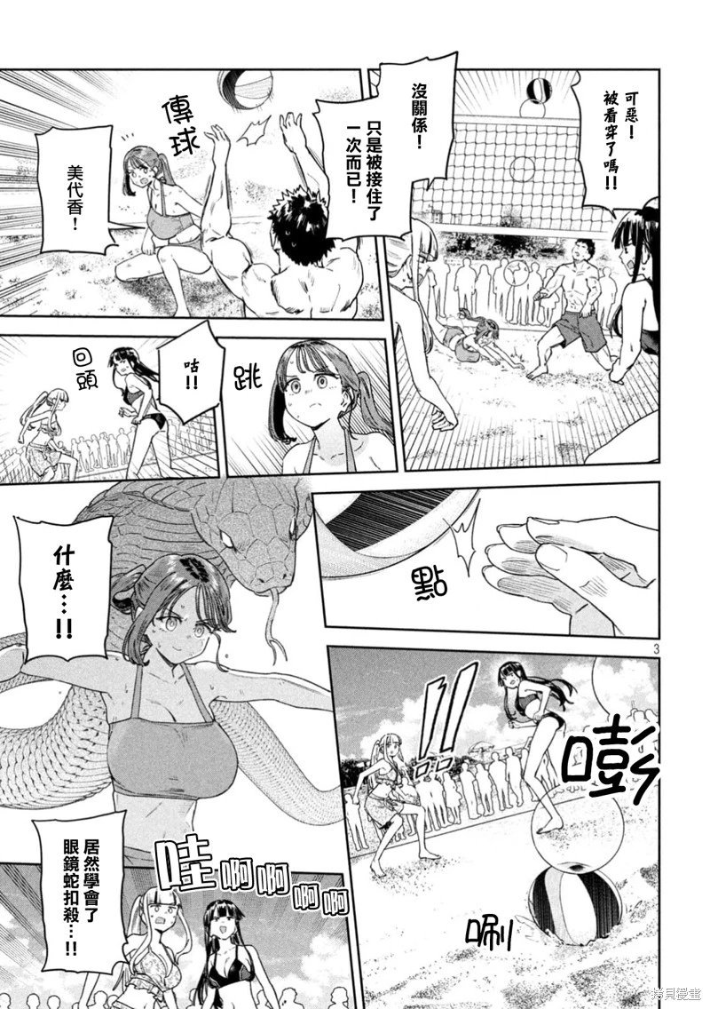 第63话