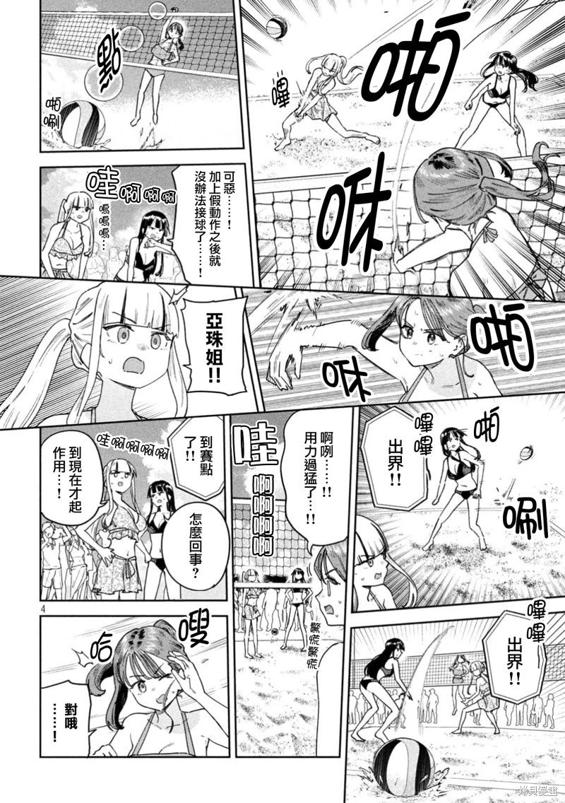 第63话