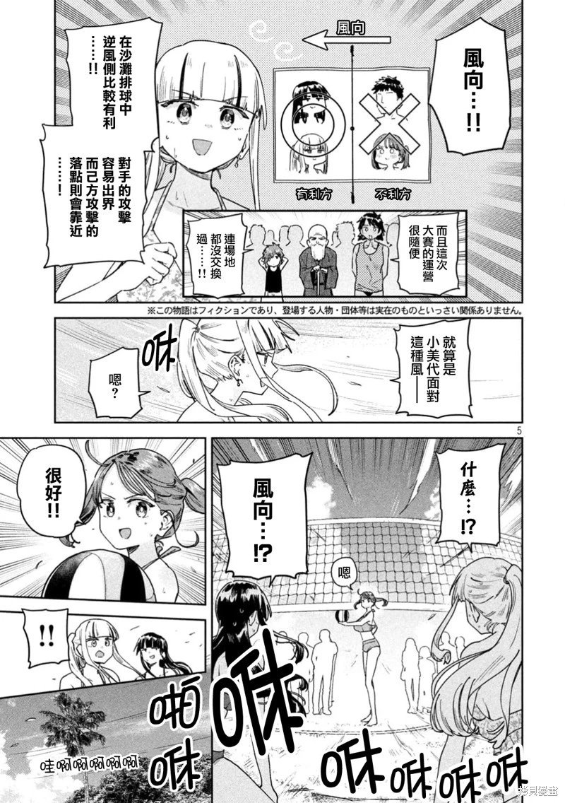 第63话