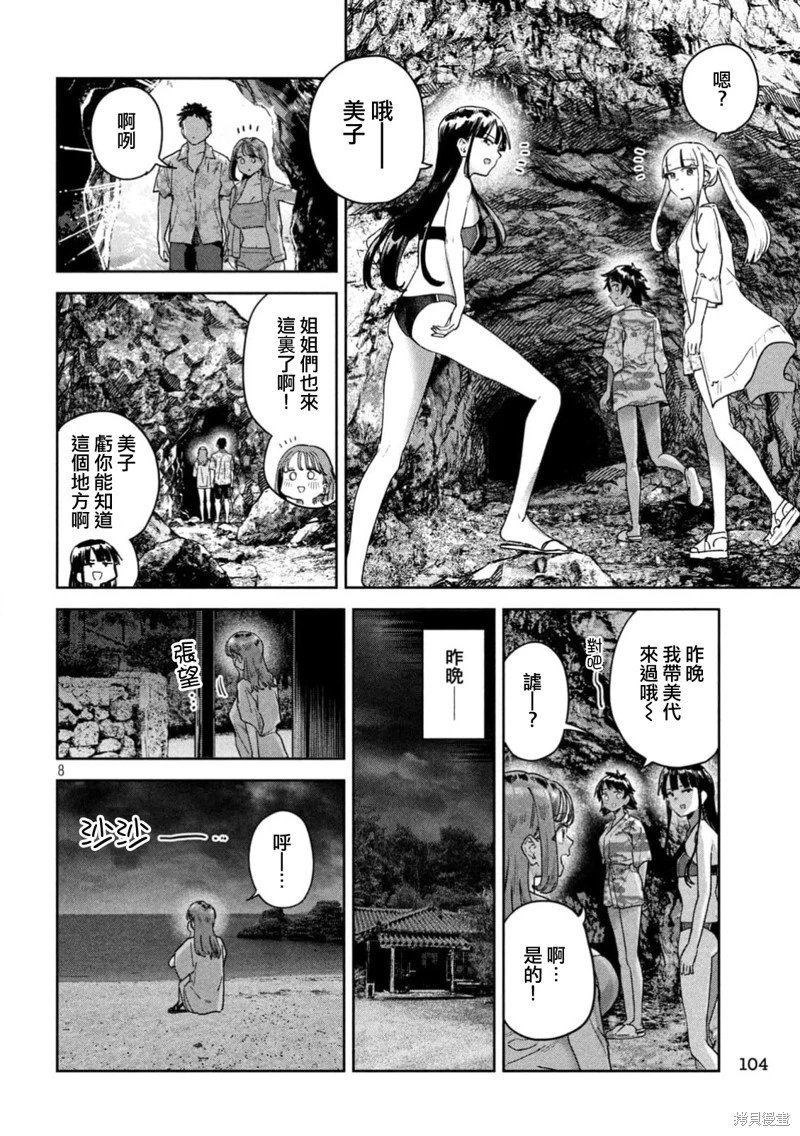 第63话