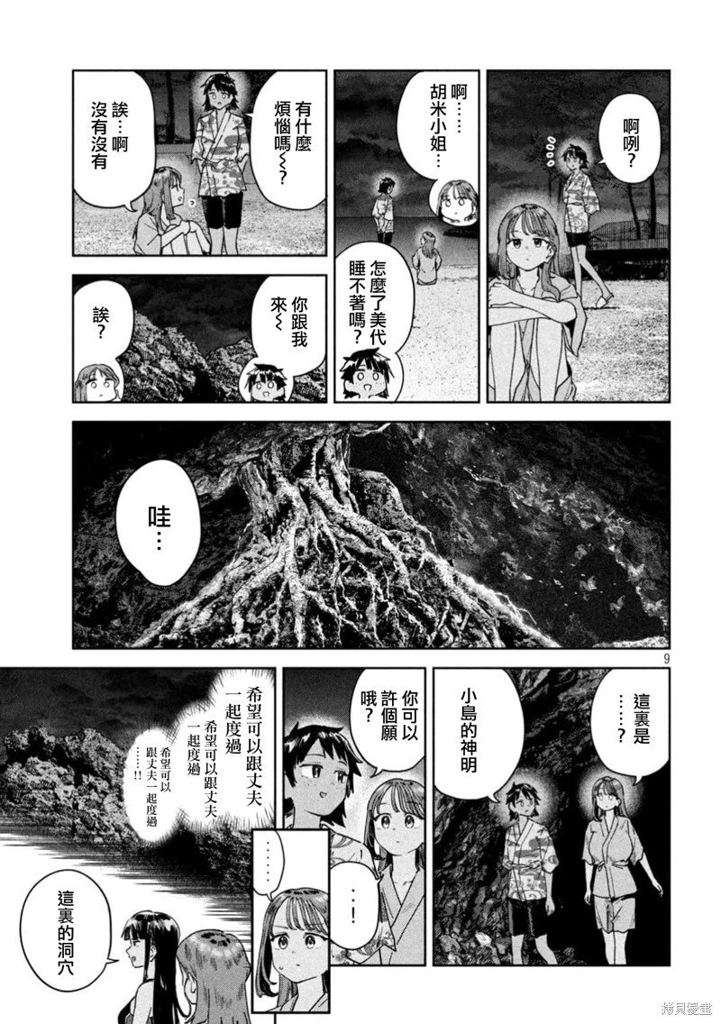 第63话