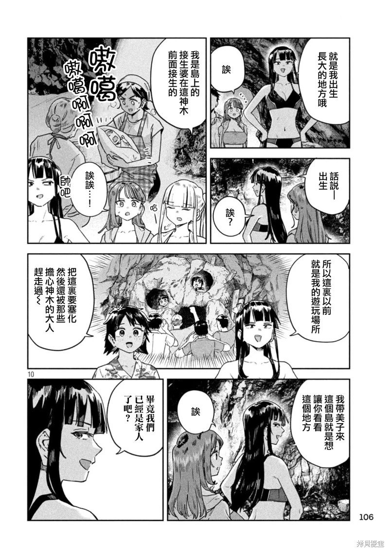 第63话
