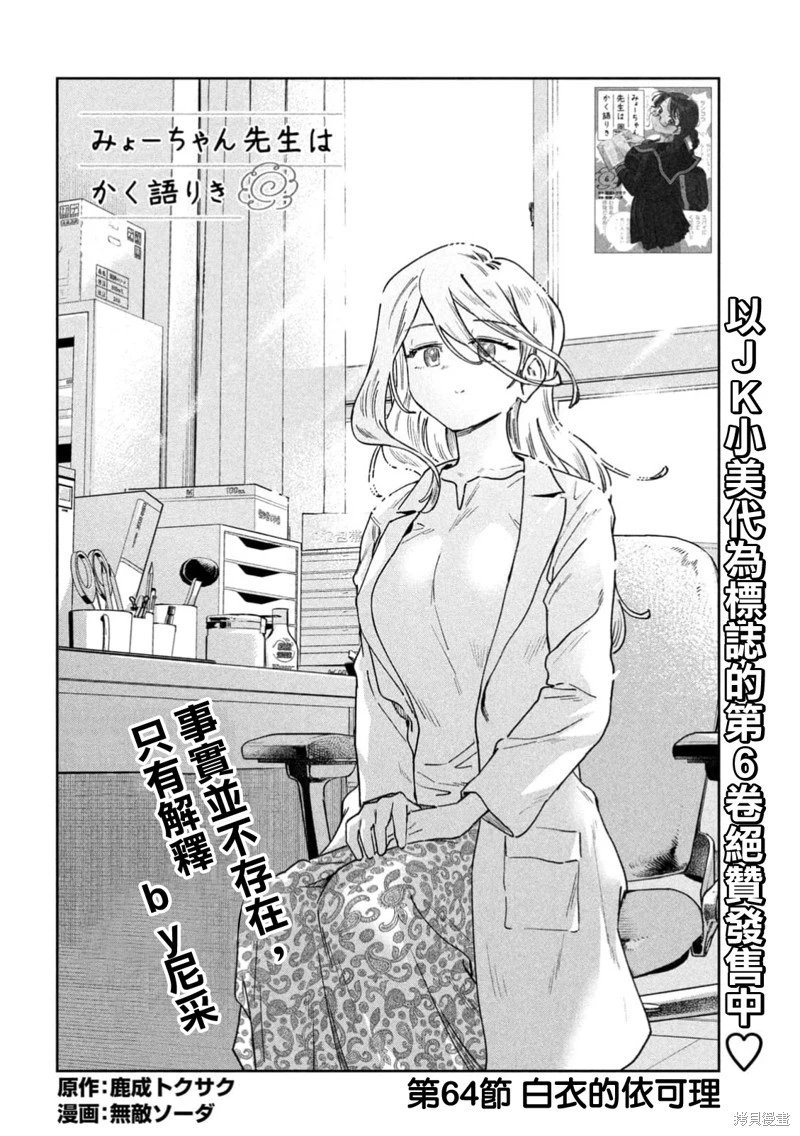 第64话