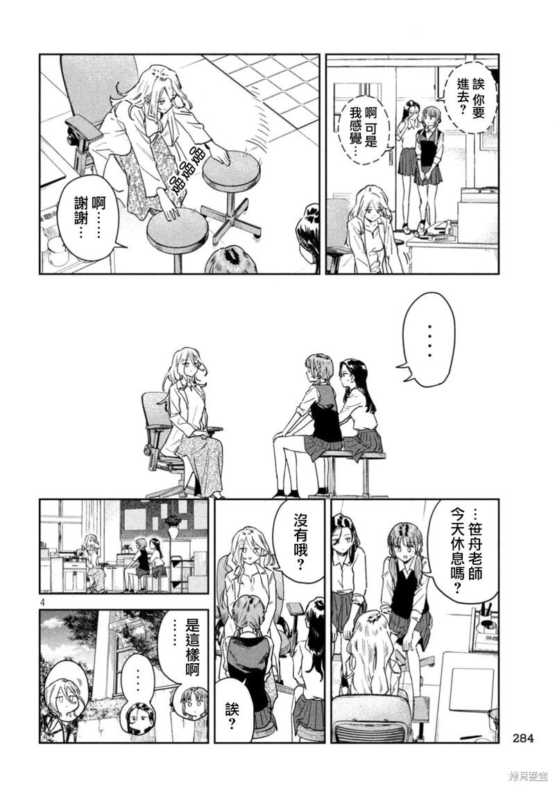 第64话
