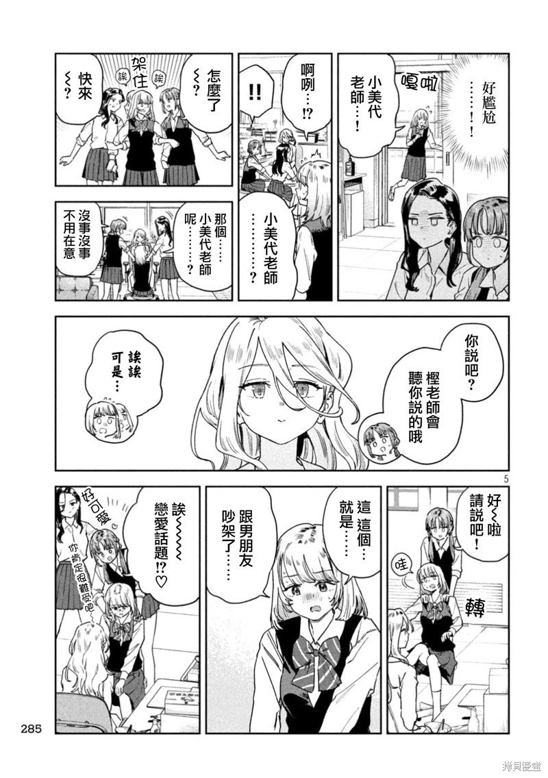 第64话