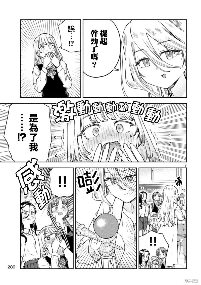 第64话