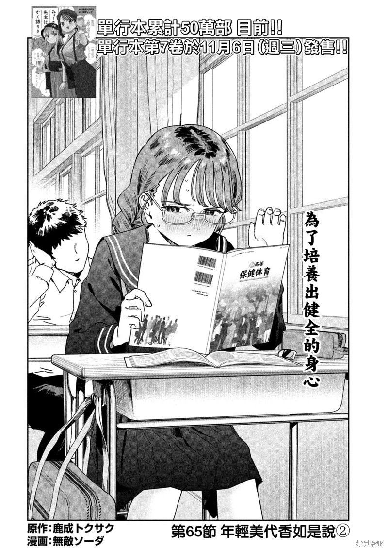 第65话