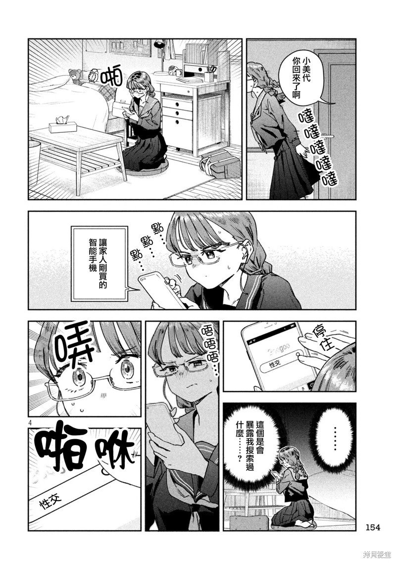 第65话