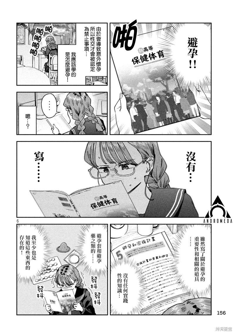 第65话