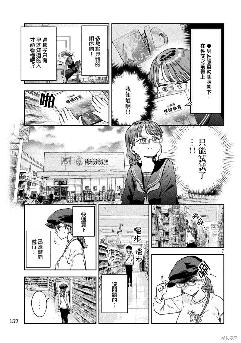 第65话