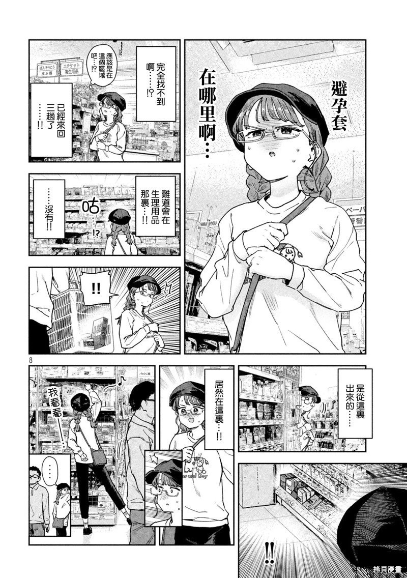 第65话