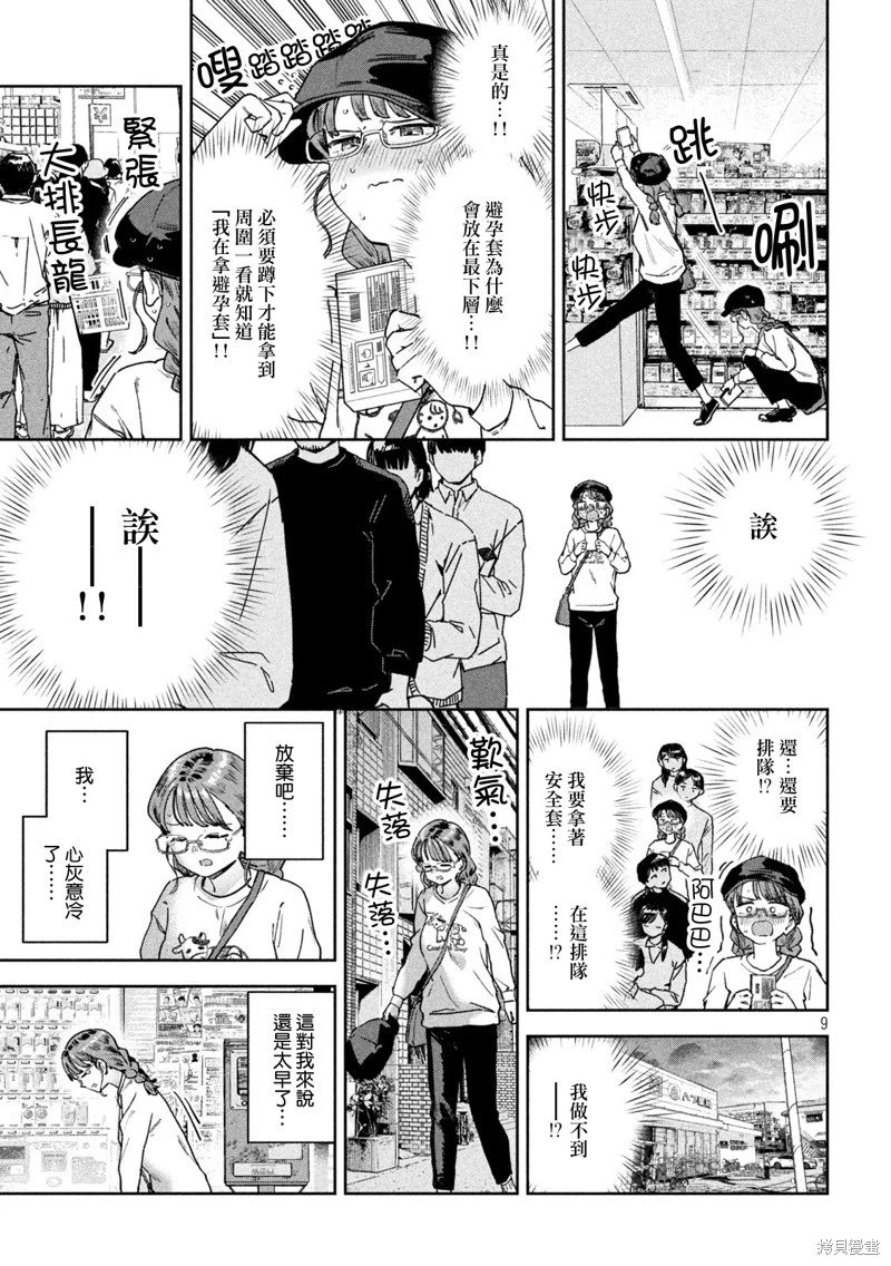 第65话