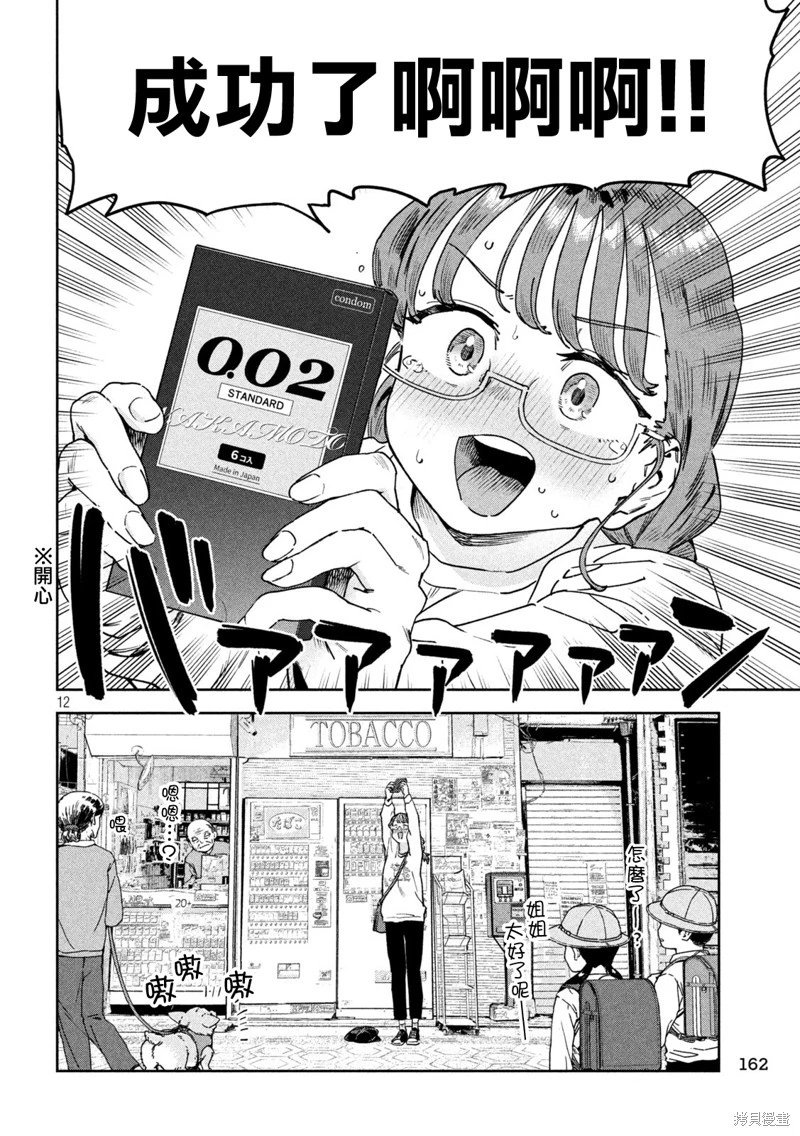 第65话