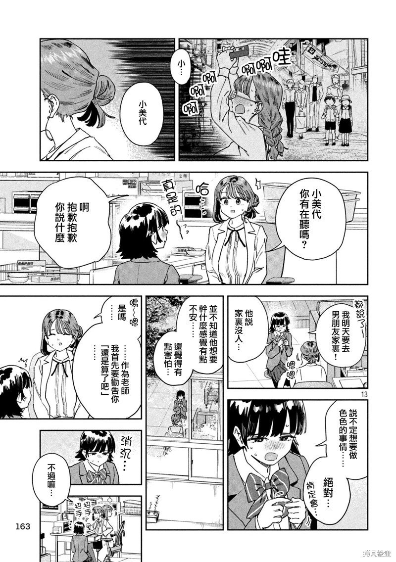 第65话