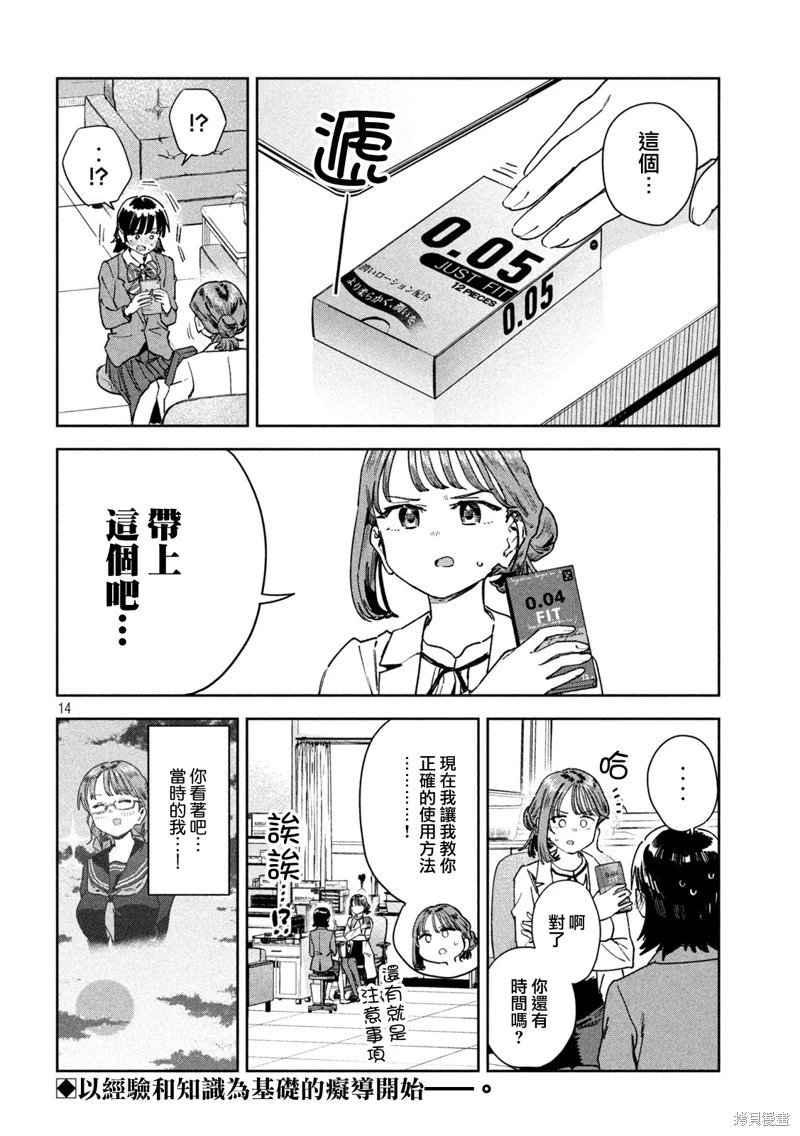 第65话