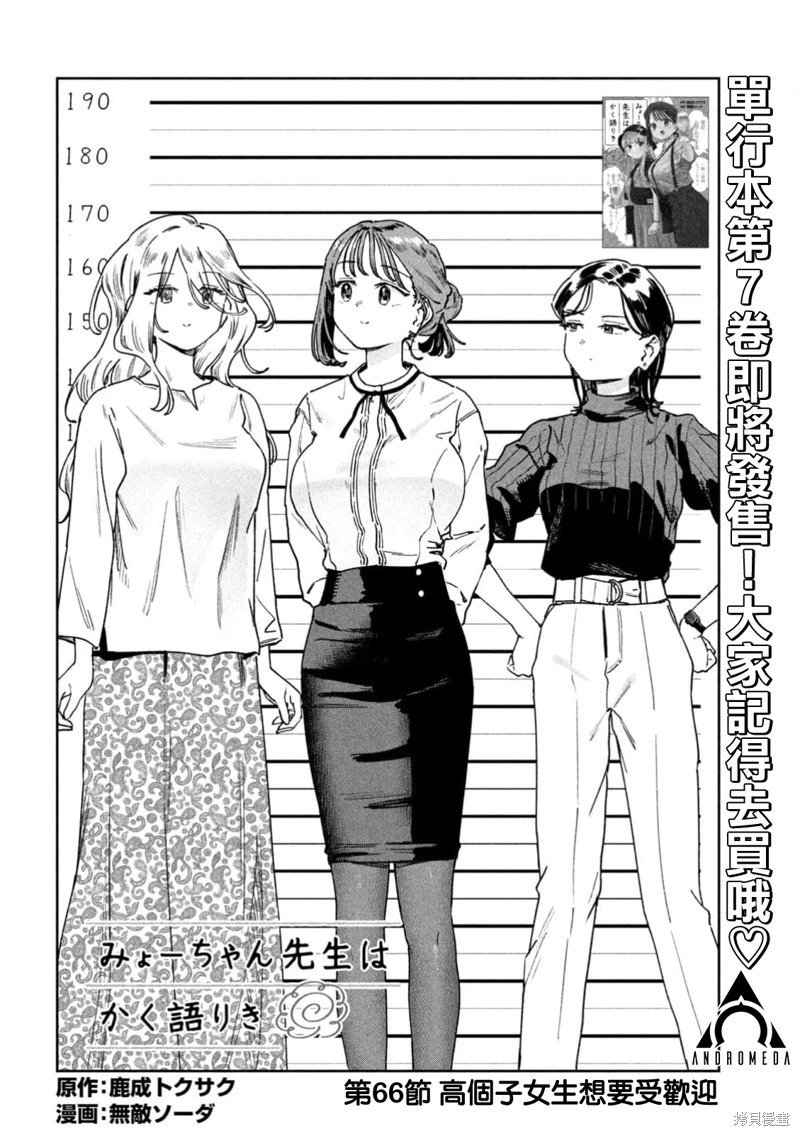 第66话