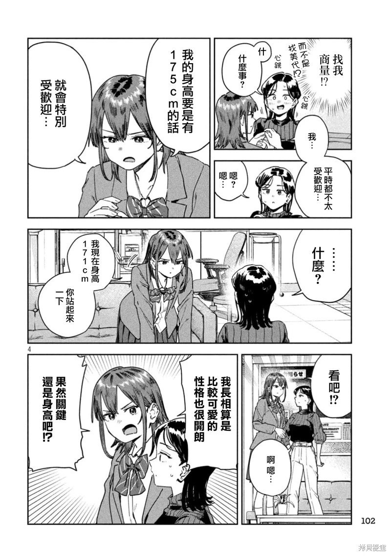 第66话