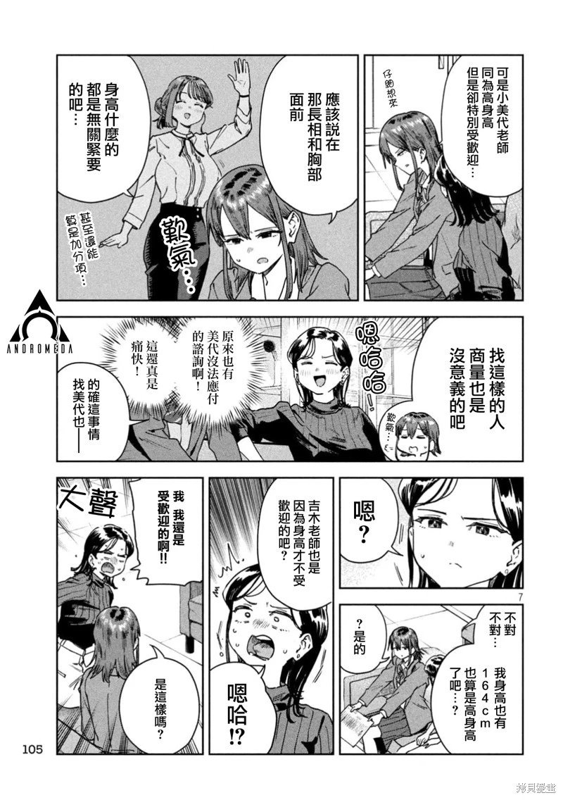 第66话