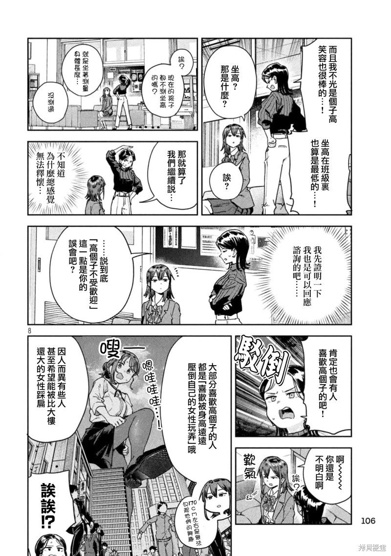 第66话
