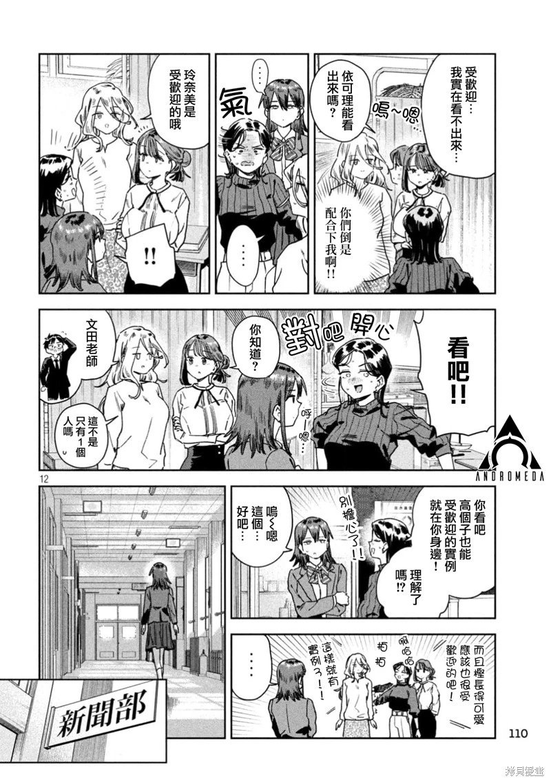 第66话