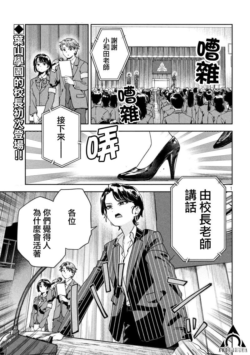 第67话