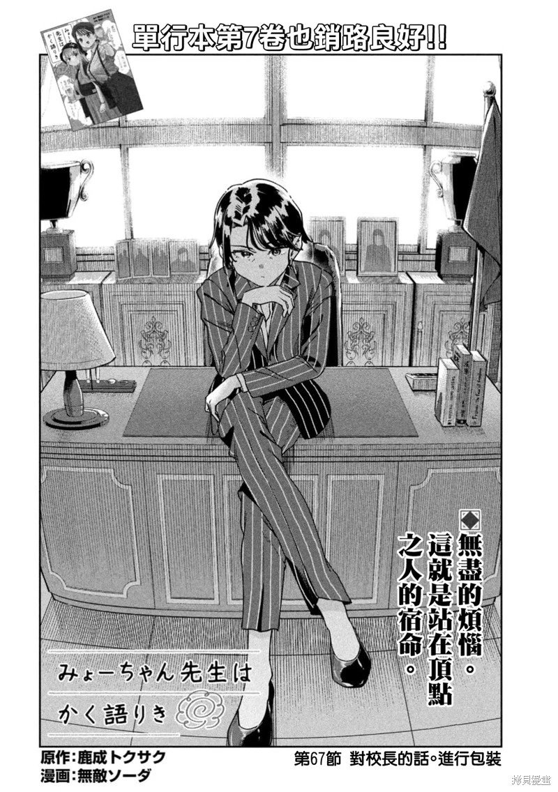第67话
