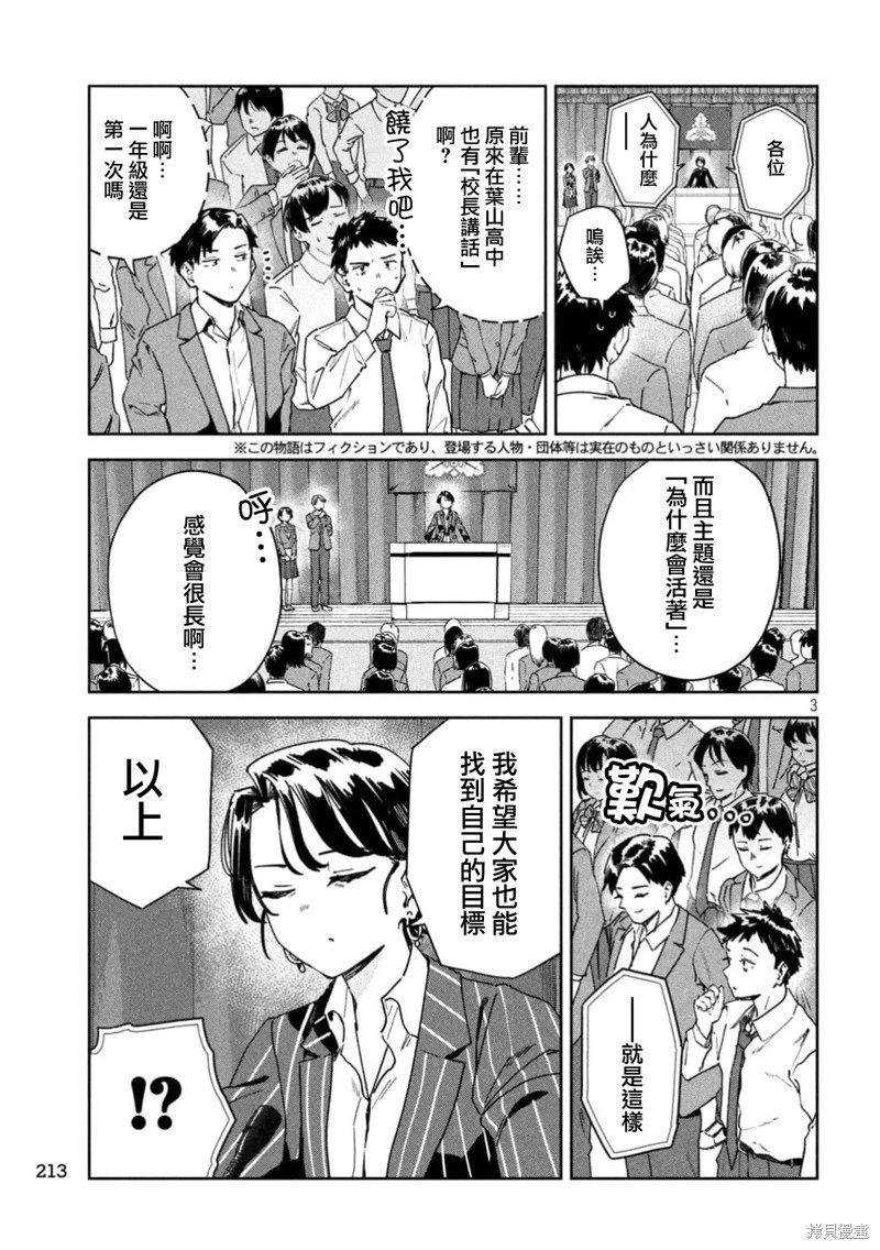 第67话