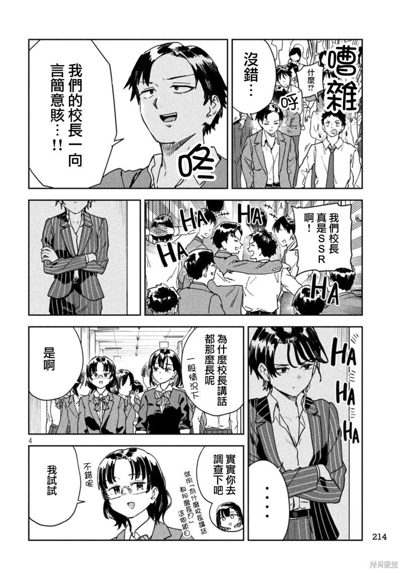 第67话