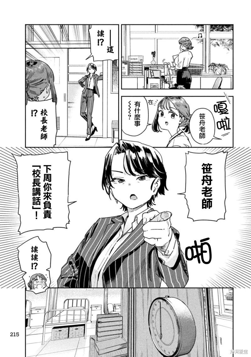 第67话