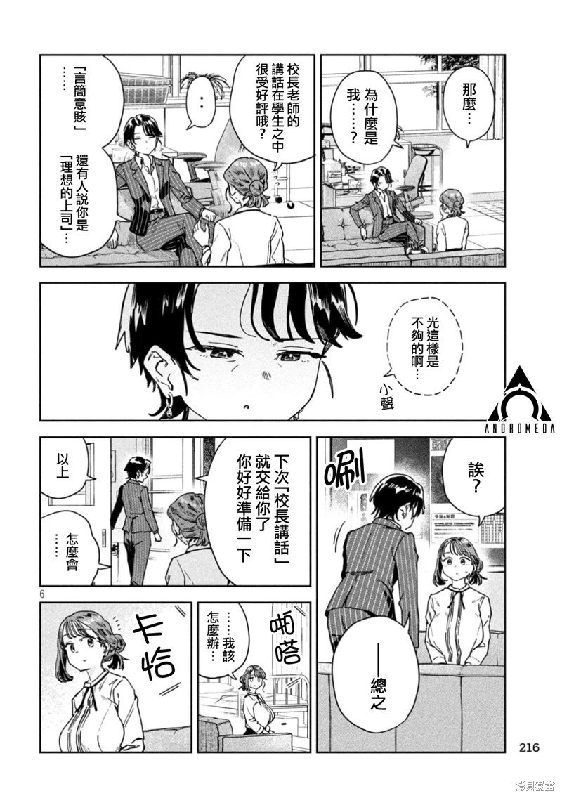 第67话