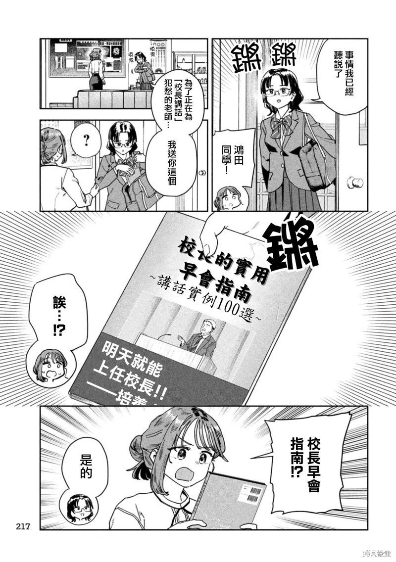 第67话