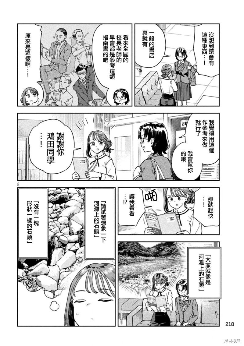 第67话