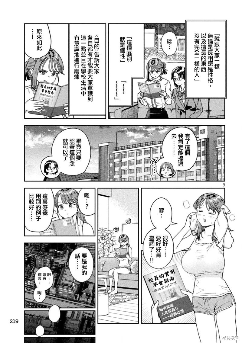 第67话