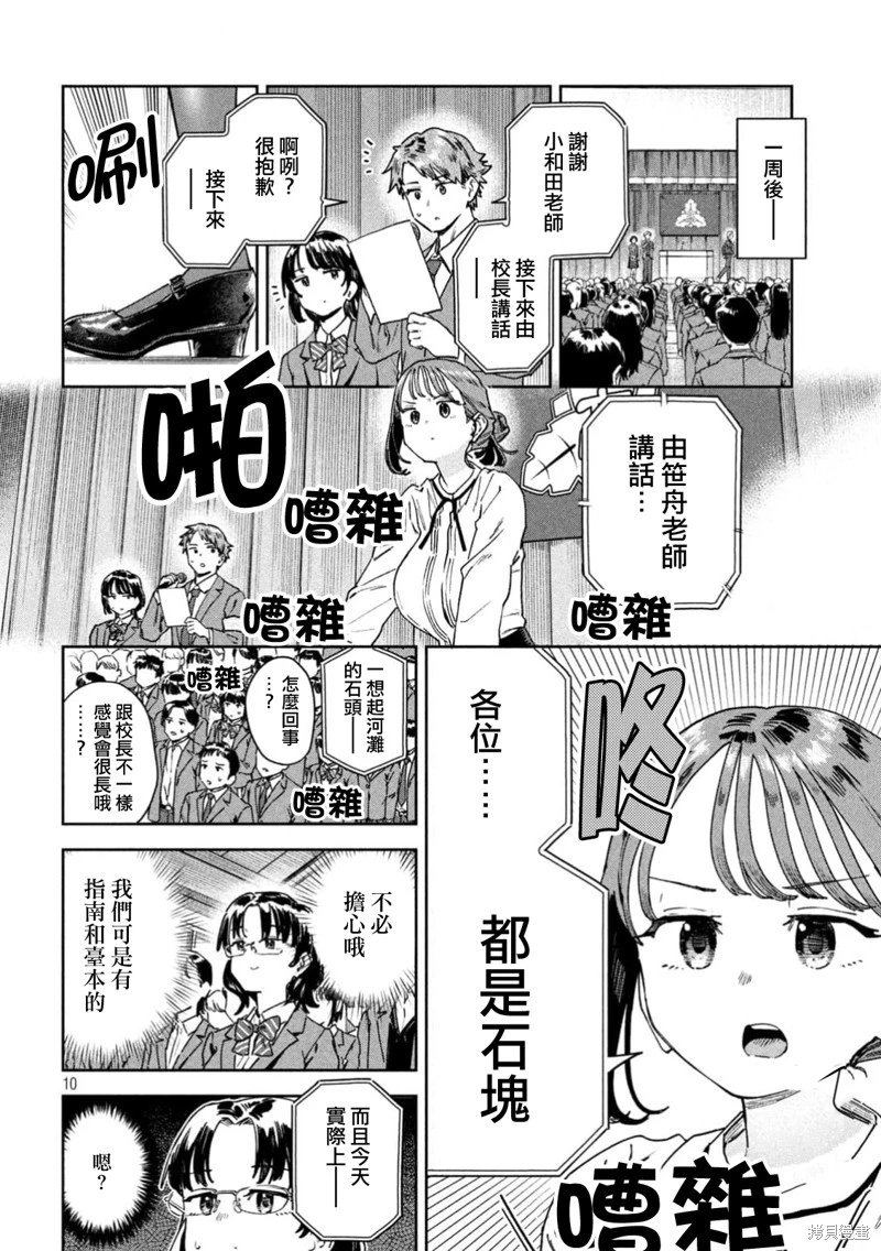 第67话