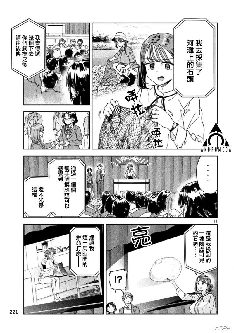 第67话