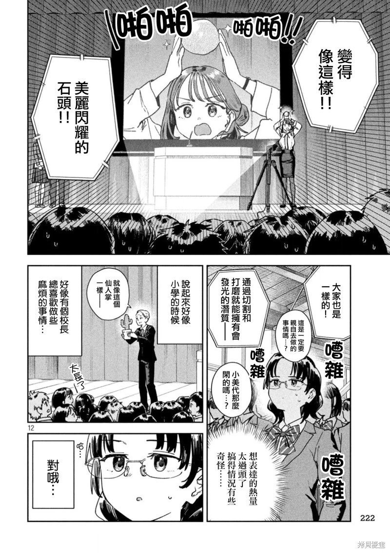 第67话