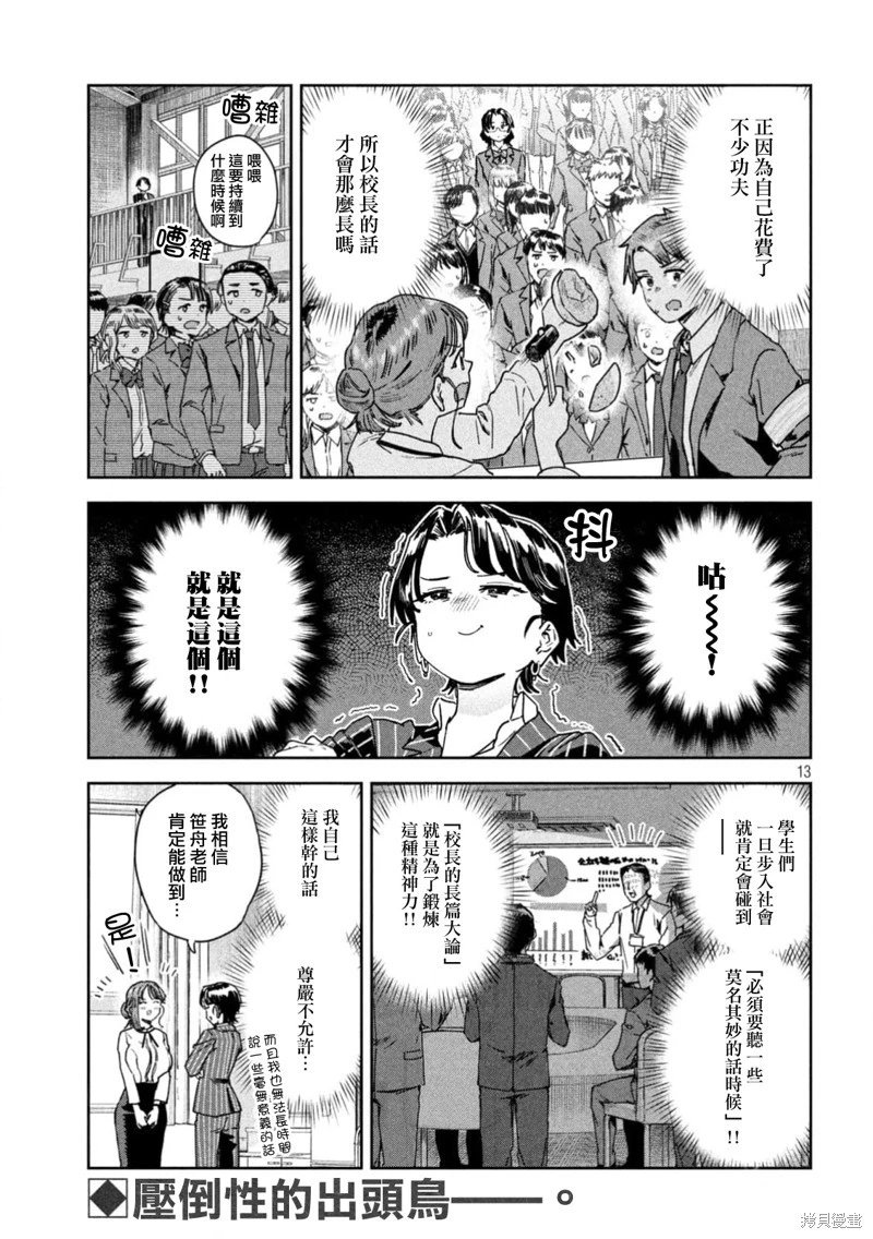 第67话