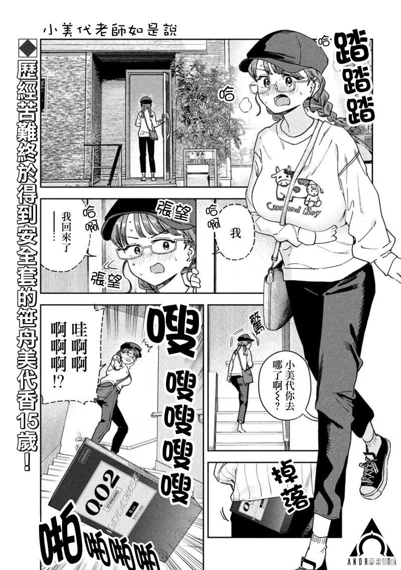 第68话